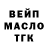 ТГК гашишное масло TheMrMadD0g