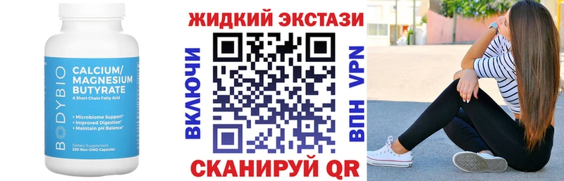наркошоп  KRAKEN рабочий сайт  БУТИРАТ жидкий экстази  Похвистнево 