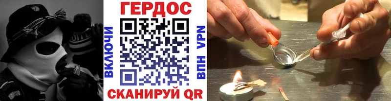 ГЕРОИН герыч  наркота  маркетплейс состав  Похвистнево 