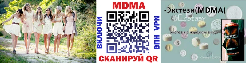 MDMA кристаллы  закладка  KRAKEN зеркало  Похвистнево 