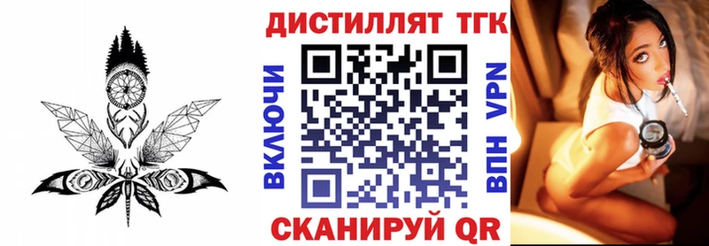 ТГК вейп  Похвистнево 